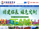齐扬团建管家缩略图