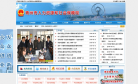 青州市人力资源和社会保障局缩略图