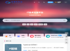 全栈行动派缩略图