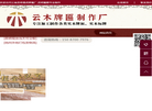 昆明儒虎广告缩略图
