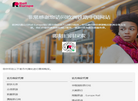 RailEurope官方网站缩略图