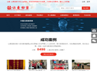 东莞市让爱回家公益服务中心缩略图