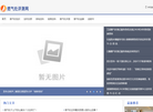 燃气灶评测网缩略图