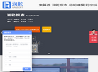 润乾公司集算报表产品缩略图