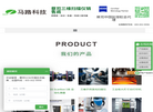 马尔软件技术开发东莞分公司缩略图