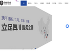 佛山市睿标铝业缩略图