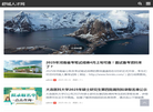 安徽人才网联盟缩略图