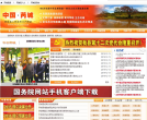 芮城县人民政府缩略图