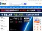 弱电行业网缩略图
