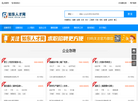 如东人才网缩略图
