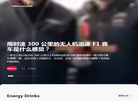 瑞步饮料贸易缩略图