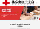 北京心田生活救援科技缩略图