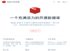 redis/redis缩略图