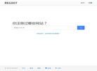 你注册过哪些网站？一搜便知缩略图