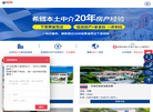 北京瑞琦国际咨询服务缩略图