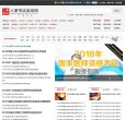 职称考试网缩略图