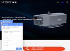 上海莱禾机电科技缩略图