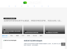 苗穗表情包网缩略图