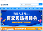如皋人才网缩略图