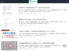 绿丝成语网缩略图