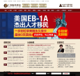仁和海外移民官网缩略图