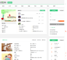 日记网缩略图