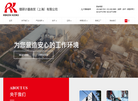理研计器商贸缩略图