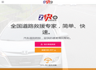龙梦科技救援缩略图