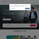 罗致恒富人力资源缩略图
