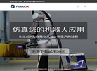 机器人离线编程仿真软件RoboDK缩略图