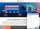 广州鲁邦通物联网科技官网缩略图