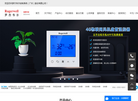 广州罗杰韦尔自控缩略图