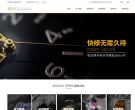 御金匠缩略图