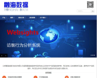 融海数据缩略图