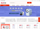 融然仪器网缩略图