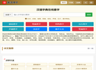 热品字典网缩略图
