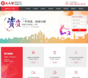 人人帮资质办理网缩略图