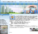 广州人人搬家缩略图