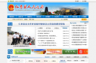仁寿县人民政府缩略图