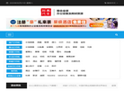 再生时代打印耗材资讯网站缩略图