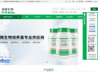 上海瑞楚生物科技缩略图