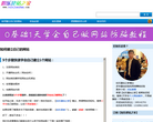 如乐建站之家缩略图