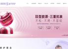 广州昕润生物科技缩略图