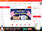 弱电人才网缩略图