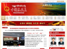 若尔盖县政府网缩略图