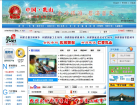 乳山市政府网缩略图