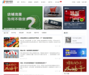 电商运营网缩略图