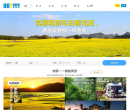 奥特多房车旅行官网缩略图