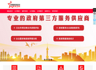 智慧测评后台管理缩略图