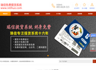免费提货系统缩略图
